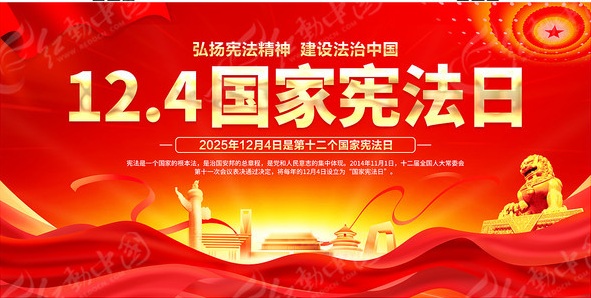 关于芜湖三联锻造股份有限公司开展2025年“宪法宣传周”活动情况的报告